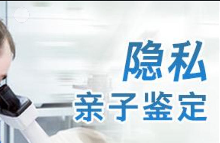 禹王台区隐私亲子鉴定咨询机构